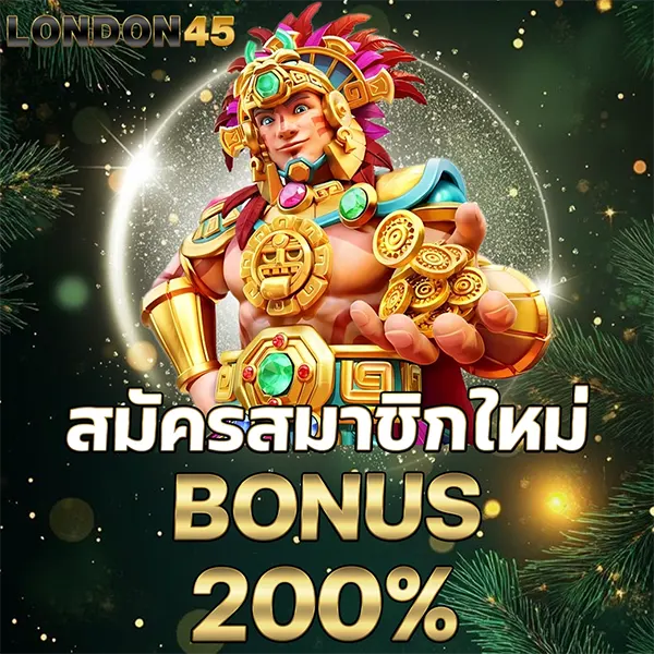 LONDON45 สมัครสมาชิกใหม่ BONUS 200% ภาพนักรบแฟนตาซีถือเหรียญทอง โทนทองหรู แจกหนัก