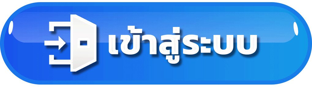 ปุ่มเข้าสู่ระบบเว็บสล็อต คาสิโนออนไลน์ ล็อกอินสมาชิก ระบบออโต้ รองรับมือถือ